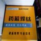 yd707碳化钨耐磨药芯焊丝YD707合金堆焊二保焊一盘15公斤合金堆焊