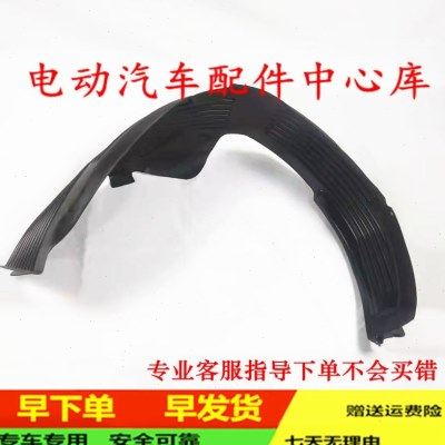 适配御捷E330前轮叶子板内衬乐唯V6前后挡泥板防溅垫电动汽车配件,汽车零部件/养护/美容/维保,叶子板内衬,淘宝优惠券,粉丝福利购,淘宝优惠卷