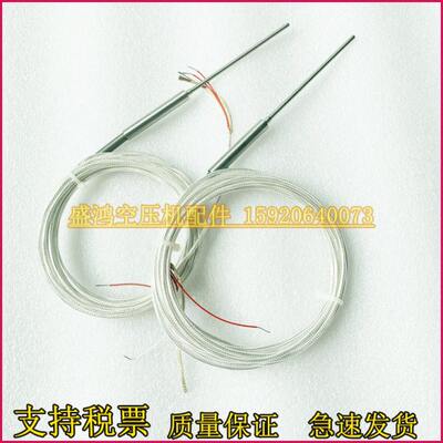 寿力空压机温度传感器250039-909短250038-087长款温度针型探头
