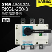 250A 630A上海人民开关厂HGL 1000A三极RKGL 400A负荷隔离开关3P