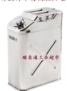 德国Denios 180688安全分装罐Falcon安全罐10/20升不锈钢燃油罐