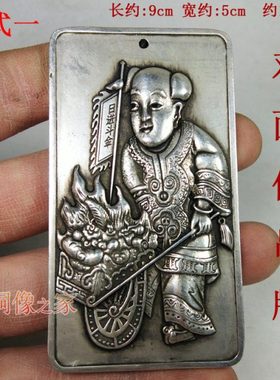 精美工艺品纯白铜镀银铜牌腰牌挂件铜牌挂件日进斗金吊牌