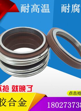 机械密封109-18/20/25/28水封MB1-30/32/35MG1-38/40-120氟胶合金