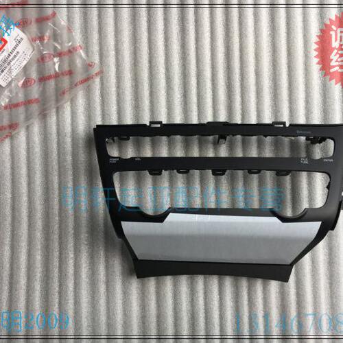 起亚16-17款K5 空调开关框 空调开关面板 高配空调开关外框 原装