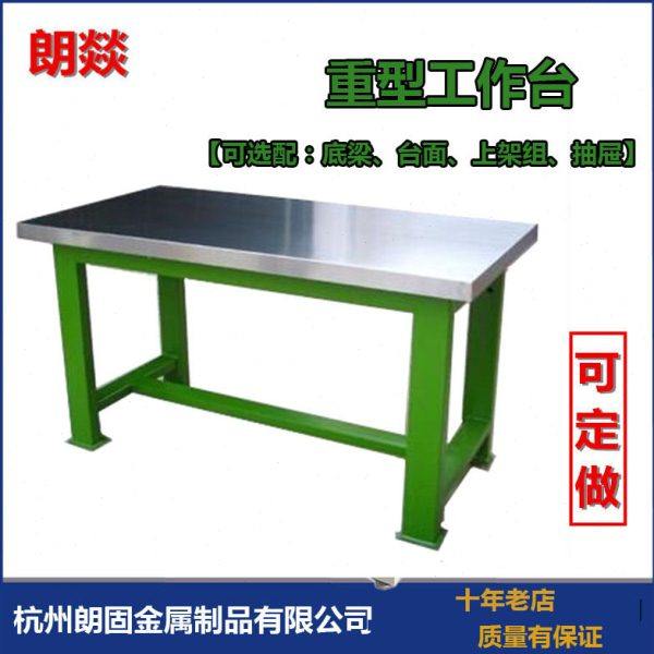重型台防静电工具桌实验桌操作台流水线操作台维修桌钳工台,商业/办公家具,线棒货架/工作台,淘宝优惠券,粉丝福利购,淘宝优惠卷
