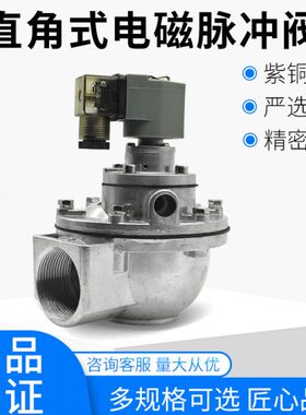 布袋除尘器直角式电磁脉冲阀TMF系列喷涂阀TMF-Z-35/40/50/62/76