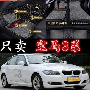 530 宝马5系E60 525li523li专用全包围双层两层汽车脚垫 10老款