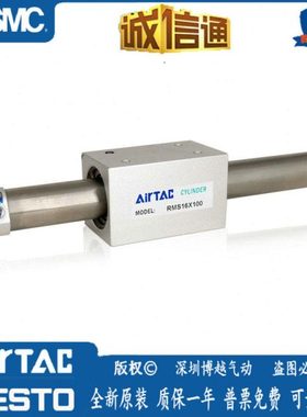 单杆无杆气缸RMS32X50/100/150/200/300/400/500/600/700/80LB/FA