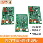 KM802870G01 电梯配件 并联板 G02 G03通力电梯井道网络电源板
