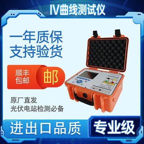1500V 30A 光伏组件IV曲线测试仪高精度光伏功率检测仪 千裕净化,五金/工具,其它仪表仪器,淘宝优惠券,粉丝福利购,淘宝优惠卷
