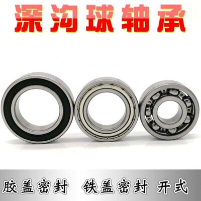 深沟球轴承6018 6019 6020 6021 6022 6024 6026 6028 6030 RS ZZ