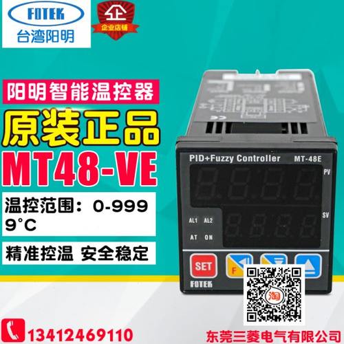 全新原装 mt48-ve FOTEK阳明 温控仪 MT48 温度调节器 MT-48-VE