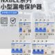 正泰漏电断路器NXBLE 63带空气开关2p家用空开3P三相32a四线断路