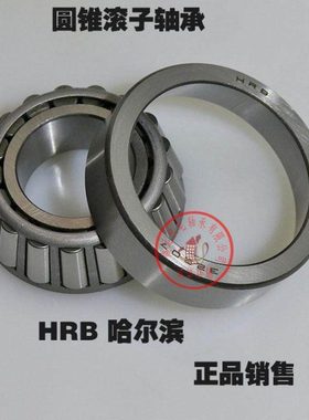 圆锥滚子轴承 31313   31314  31315