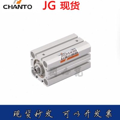 台湾长拓冶具气缸JGWR/JGR40/JG40X5/10/15/20/25/30/35/40/45/50