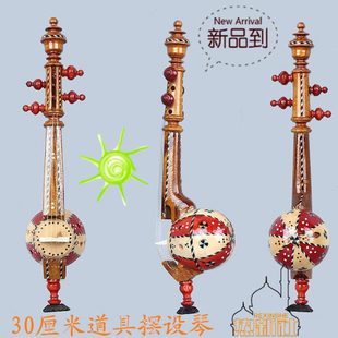 新疆民族乐器维吾尔手工制作乐器礼物艾捷克30厘米道具琴摆设琴