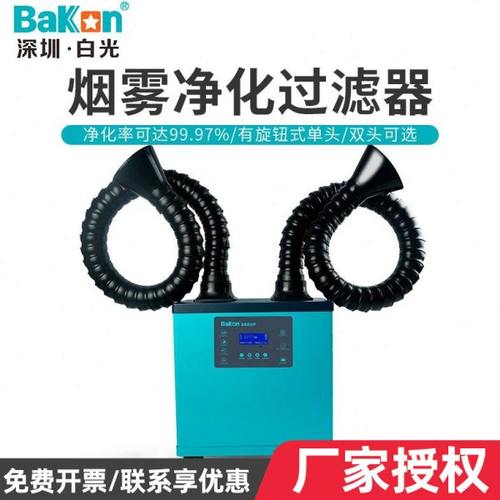 白光烟雾净化过滤器焊锡吸烟机激光粉尘过滤净化万向轮移动式设备