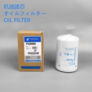 机油滤芯LF3664 M3000-1012240A  JX1013A唐纳森P550086机油滤芯
