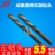 反旋钻头 左旋麻花钻 成量 反转钻头 反钻头 左钻0.8 14.5mm