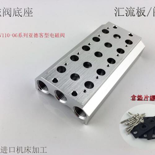 3V310-10阀座 电磁阀底座2F3F4F5F6F7F8F9F10F11F12F13F14F15F16F