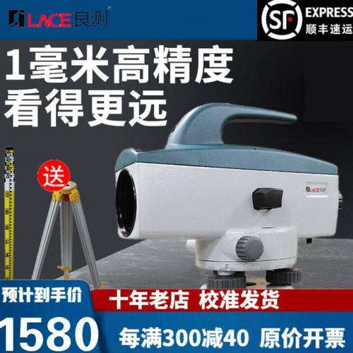 康斯伯格良测32倍高精度自动安平水准仪ZOL32D光学室外抄平建筑工