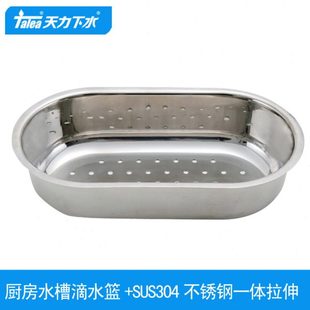 天力厨房洗菜盆内挂沥水架滴水碗碟架不锈钢沥水篮子洗菜篮QD032