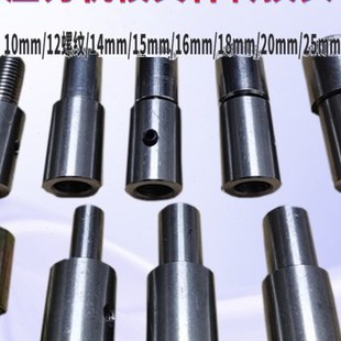 冲压机模具杆连接转换头冲床变径螺纹压力机接杆12转10/14/15/16