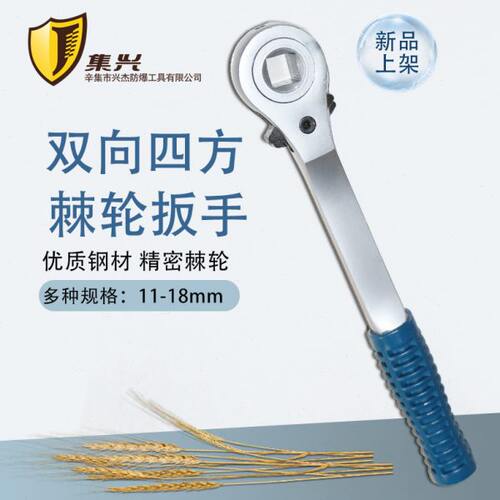 钢制双向四方棘轮扳手 方孔省力扳手棘轮快速扳手10-18mm多种规格