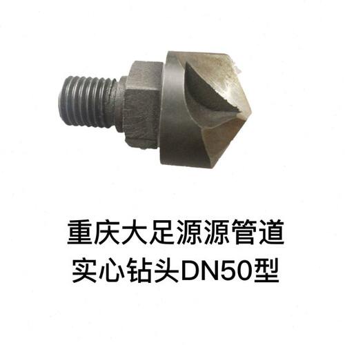 高速工具钢 锋钢钻头 DN50型实心钻头 手动带压开孔机 金属钻头