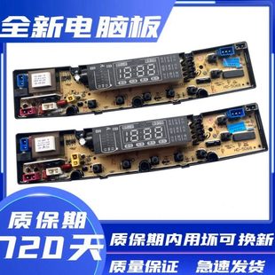 HD5068 松芝洗衣机电脑板XQB100 8518GS XQB85 FS主板 1068J