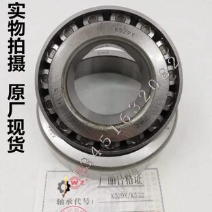 K6580 瓦房店圆锥滚子水泵轴承 K6535 K632 K645 K529X K522