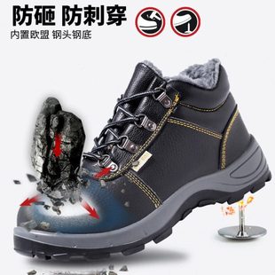 高帮皮钢包头防砸防刺穿安全耐磨保暖工作 男棉鞋 固邦盾四季 劳保鞋
