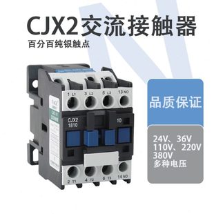3210 1210 0910 交流接触器CJX2 380v 2510 6511三相220V 1810