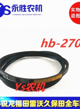 福田雷沃水稻机收割机配件B2700拨禾轮皮带RG40RG50配件