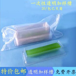 包可开票 20个 50ml一次性透明加样槽移液槽塑料排枪用 已灭菌
