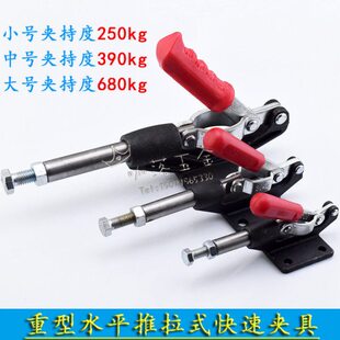 快速夹具推拉式304C/E/H木工平推式工装夹钳锁夹行程压紧夹持工具