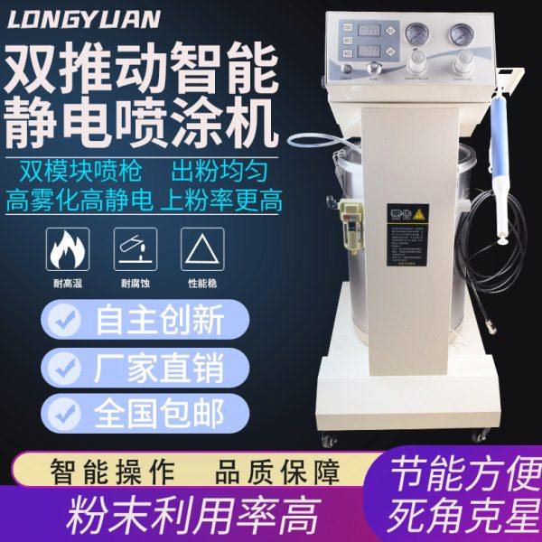 智能双推动静电喷涂机 塑粉喷塑机 粉末喷涂 静电发生器 喷涂设备,五金/工具,多彩喷涂枪,淘宝优惠券,粉丝福利购,淘宝优惠卷