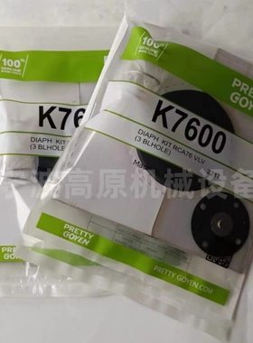 3寸膜片维修包 K7600 M1798 CA76MM040-300 CA76MM040-305