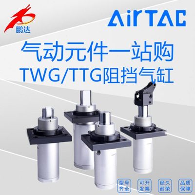 原装亚德客TWG/TTG32X10/32X15/32X20-S-C-B-R-KF带自锁阻挡气缸