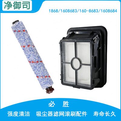 必胜Bissell1866/1868/1785/2225Z吸尘器洗地机配件过滤芯网滚刷