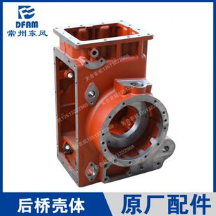 904 常州东风拖拉机554 1004配件后桥壳体原厂正 854 804 604 704