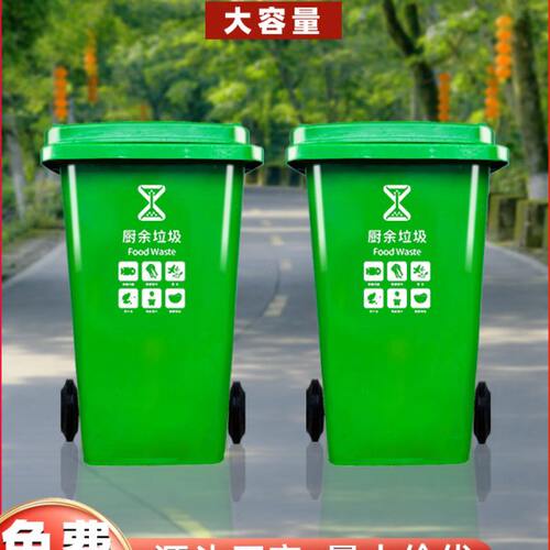 100升厨用垃圾桶环卫款大容量商用室外物业80L挂车垃圾分类桶干湿