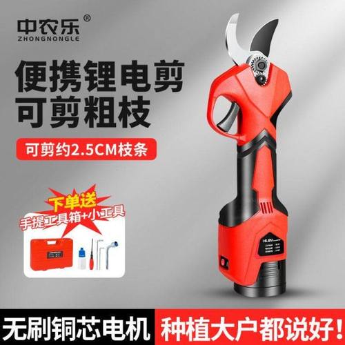 中村一郎旗下中农乐电动修枝剪充电式果园剪树枝剪子锂电粗枝剪子