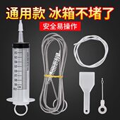 冰箱疏通器排水孔冷藏清洁堵塞储藏通孔器通水管道毛刷通用型除臭