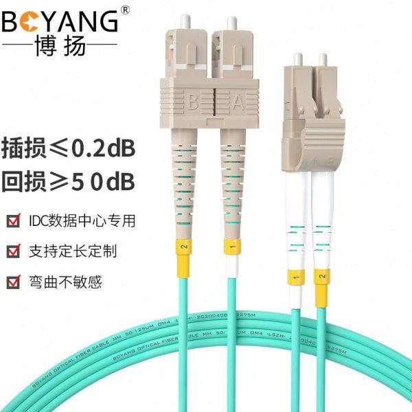 博扬（BOYANG）BY-OM4-W45152M 高速万兆光纤跳线sc-lc 45米多模