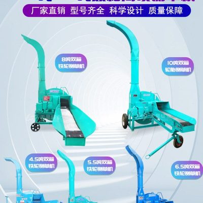 5.5吨高喷铡草机铡草揉丝一体机老式揉搓玉米秸秆粉碎立式切草机