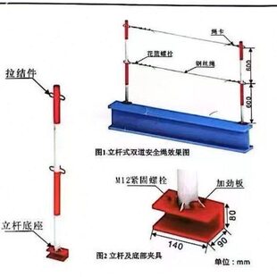 标准工地钢结构生命线支架安全绳固定器防坠落安全立杆安全绳支架