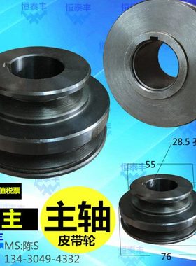 主轴皮带轮 王主自动车床主轴 F-024 皮带轮 1525 15# 1568