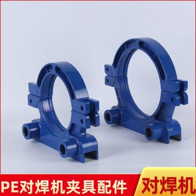 PE对接机对焊机热熔机配件大盖上环上盖上半夹下环大方脚小方脚