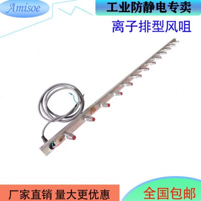 AMS054A排型离子风咀 瓶盖注塑件静电消除器